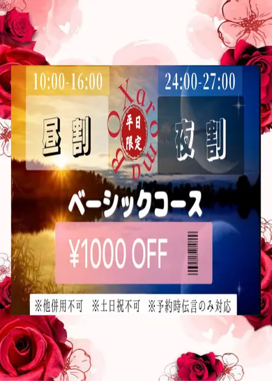 昼割or夜割(aroma BOX)の公式プロフィール写真