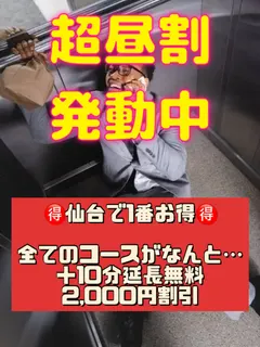 ️超昼割️