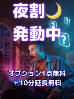 夜割