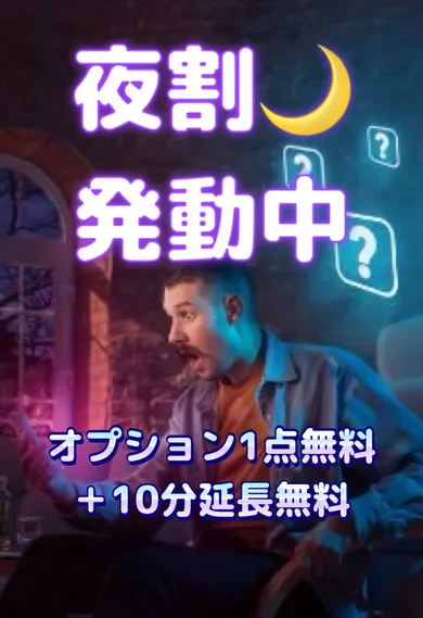 夜割(仙台メンズエステ Aroma chocolate)の公式プロフィール写真
