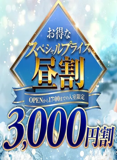 ️昼割3,000円OFF(LaLaSpa)の公式プロフィール写真