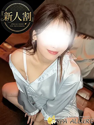 みゆ(SPA ALLURE)の公式プロフィール写真