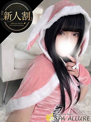 みみ(SPA ALLURE)の公式プロフィール写真