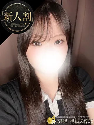 みずき(SPA ALLURE)の公式プロフィール写真