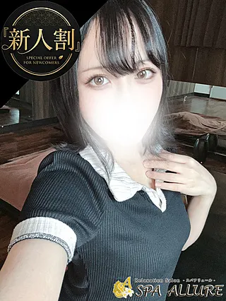 ほしな(SPA ALLURE)の公式プロフィール写真