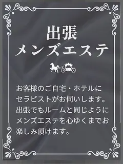 出張サービス