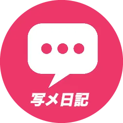 写メ日記(Limited SPA 新宿room)の公式プロフィール写真