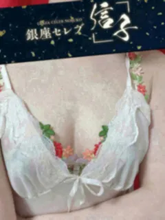 間宮 りょう