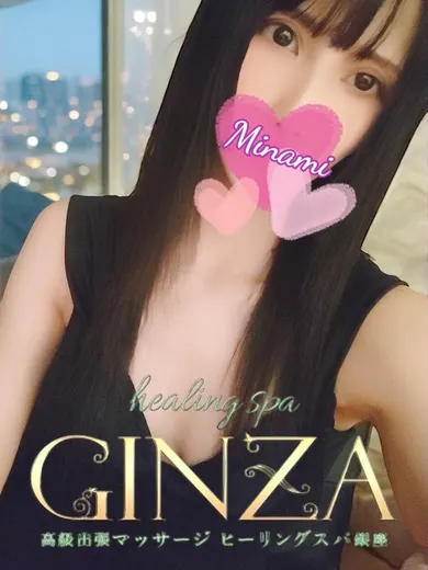 MINAMI(HealingSpa ヒーリングスパ銀座)の公式プロフィール写真