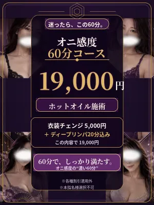 オニ感度コース(オニ感度 葛西)の公式プロフィール写真