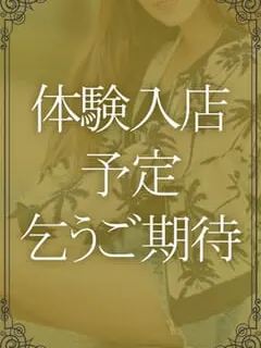 セラピスト