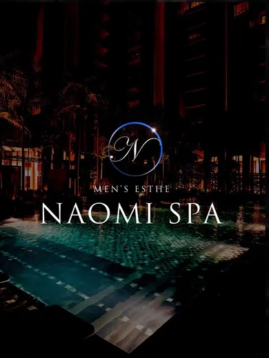 平川あゆ(NAOMI SPA 六本木)の公式プロフィール写真