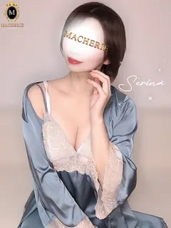 せりな