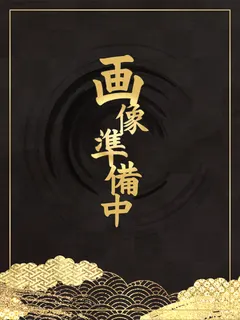 百花繚乱 まつり