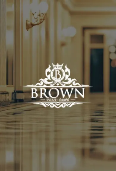 黒崎えりか(学芸大学・自由が丘メンズエステ Brown)の公式プロフィール写真