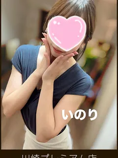 水原いのり