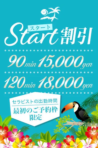 スタート割 T(ワイプライム)の公式プロフィール写真