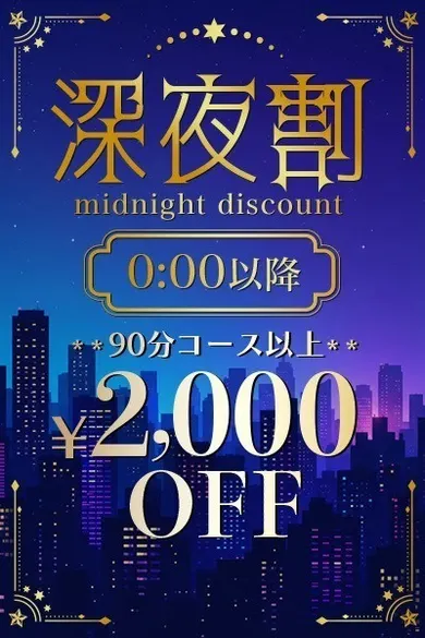 深夜割 T(ワイプライム)の公式プロフィール写真
