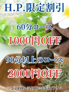 規・会員様利用可