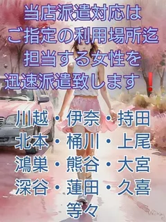 当店自慢の出張派遣施術