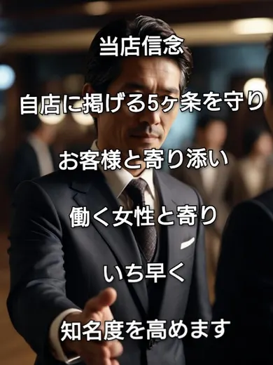 運営方針(ミセスロマン鴻巣ルーム)の公式プロフィール写真