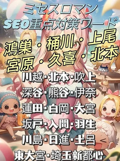 ご挨拶(ミセスロマン久喜ルーム)の公式プロフィール写真