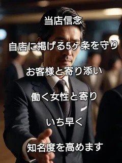 運営方針