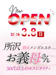 OPEN