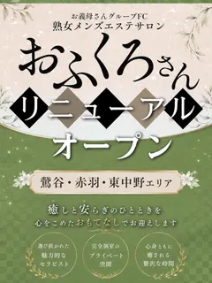 おふくろさん