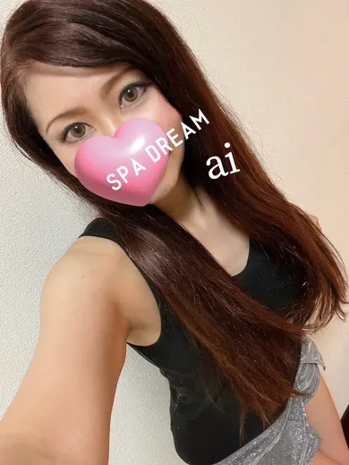 愛(SPA・DREAM-スパドリーム-)の公式プロフィール写真