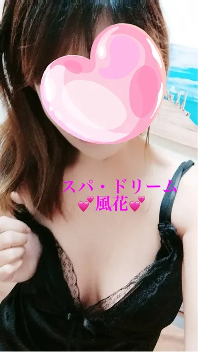 風花(SPA・DREAM-スパドリーム-)の公式プロフィール写真