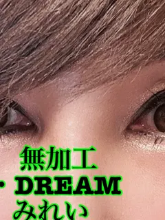 美麗