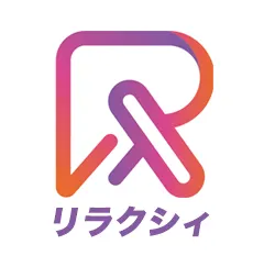 リラクシィ