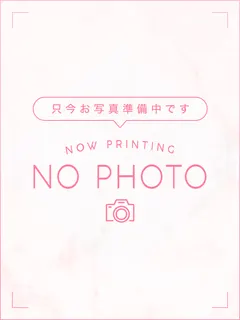 るな