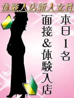 新人女性