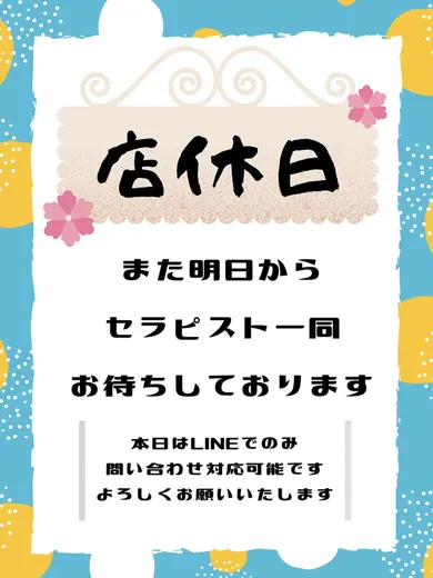 店休日(Eden Spa)の公式プロフィール写真