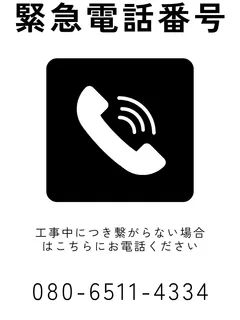 が繋がらない場合