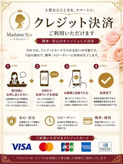 クレジット決済