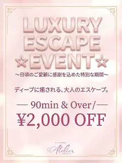 EVENT開催