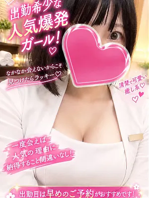 花咲 あいり(Be care)の公式プロフィール写真