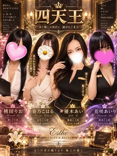 四天王
