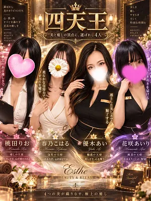 四天王(Be care)の公式プロフィール写真