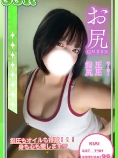 くう