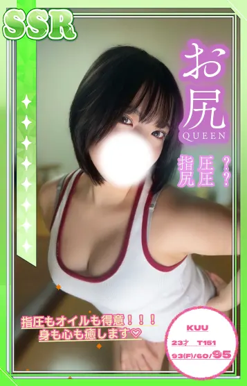 くう(秘密のとびら)の公式プロフィール写真