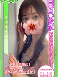 みつき