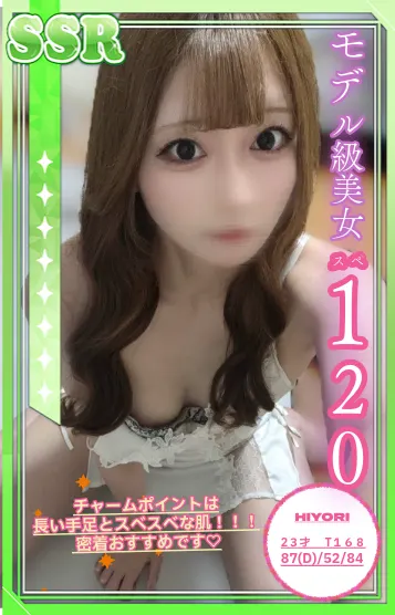 ひより(秘密のとびら)の公式プロフィール写真