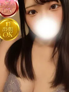 ちなみ