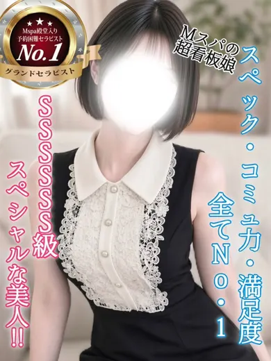 涼花(Mspa エムスパ)の公式プロフィール写真