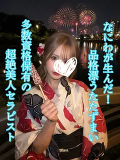 愛沢 ふうか