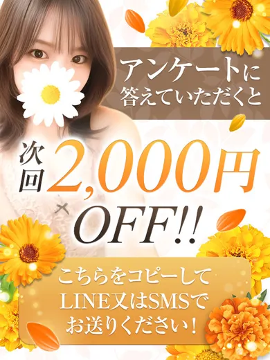 アンケート割テンプレート(Marigold~マリーゴールド)の公式プロフィール写真